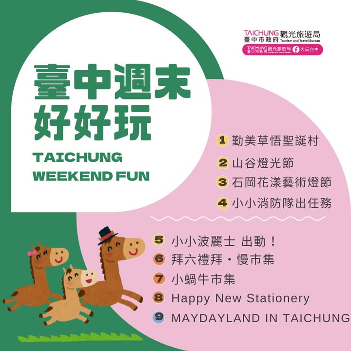 ＼𝑻𝒂𝒊𝒄𝒉𝒖𝒏𝒈 𝑾𝒆𝒆𝒌𝒆𝒏𝒅 𝑭𝒖𝒏！／