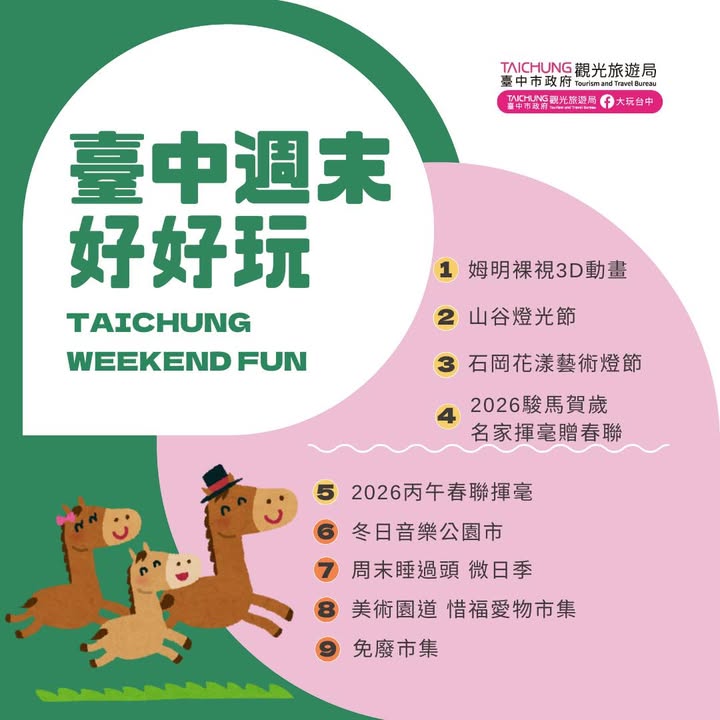 ＼𝑻𝒂𝒊𝒄𝒉𝒖𝒏𝒈 𝑾𝒆𝒆𝒌𝒆𝒏𝒅 𝑭𝒖𝒏！／