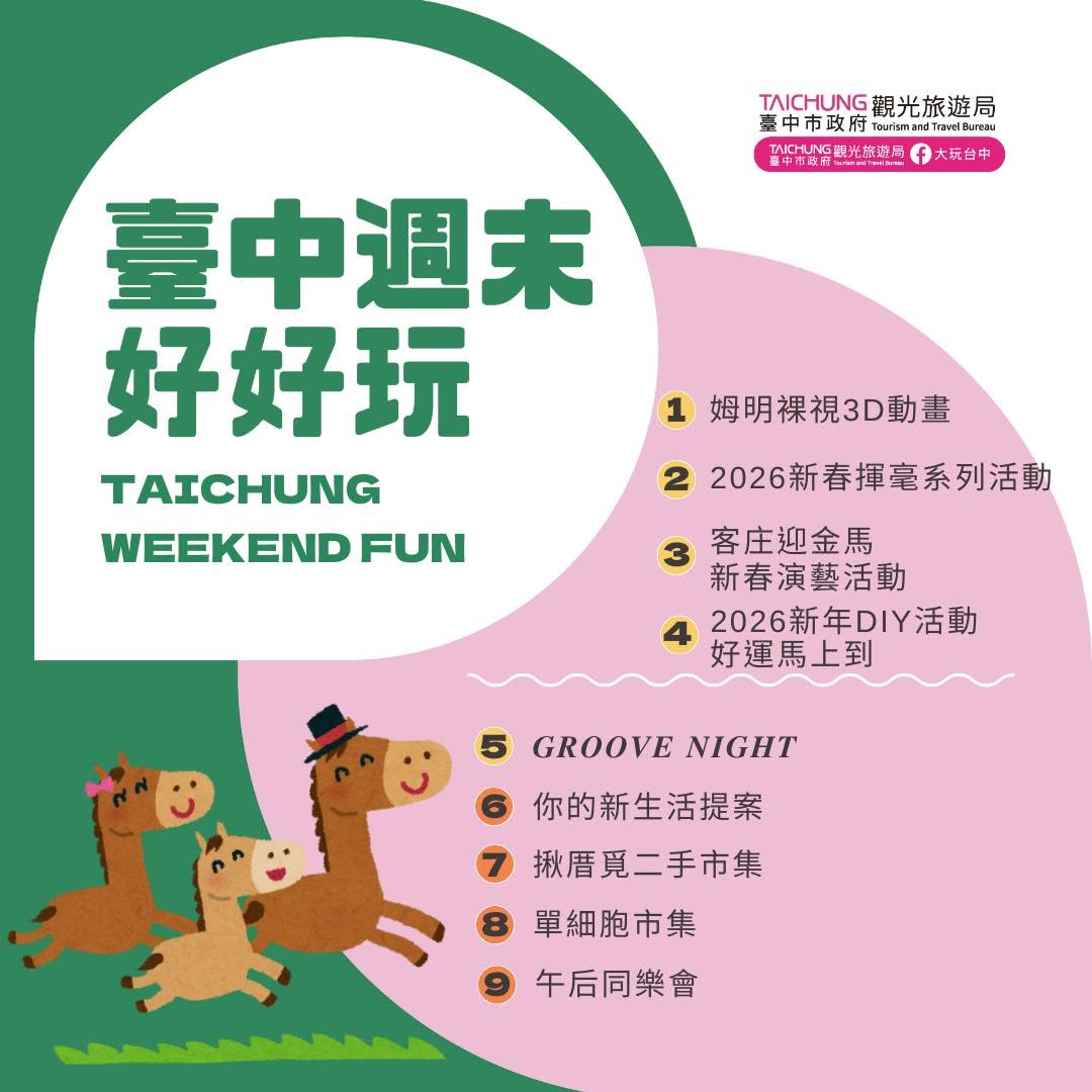 ＼𝑻𝒂𝒊𝒄𝒉𝒖𝒏𝒈 𝑾𝒆𝒆𝒌𝒆𝒏𝒅 𝑭𝒖𝒏！／