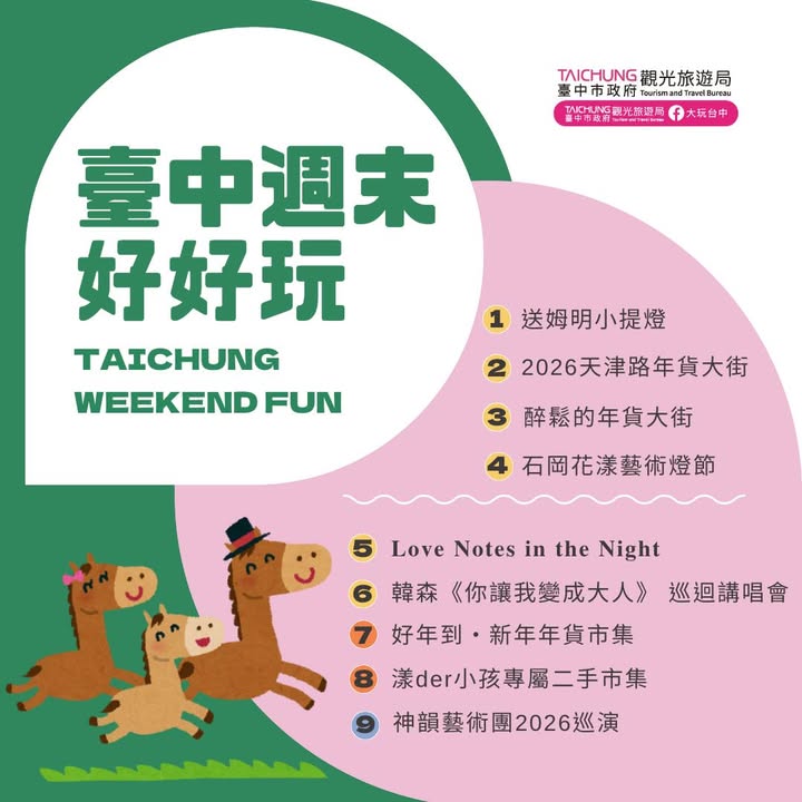 ＼𝑻𝒂𝒊𝒄𝒉𝒖𝒏𝒈 𝑾𝒆𝒆𝒌𝒆𝒏𝒅 𝑭𝒖𝒏！／