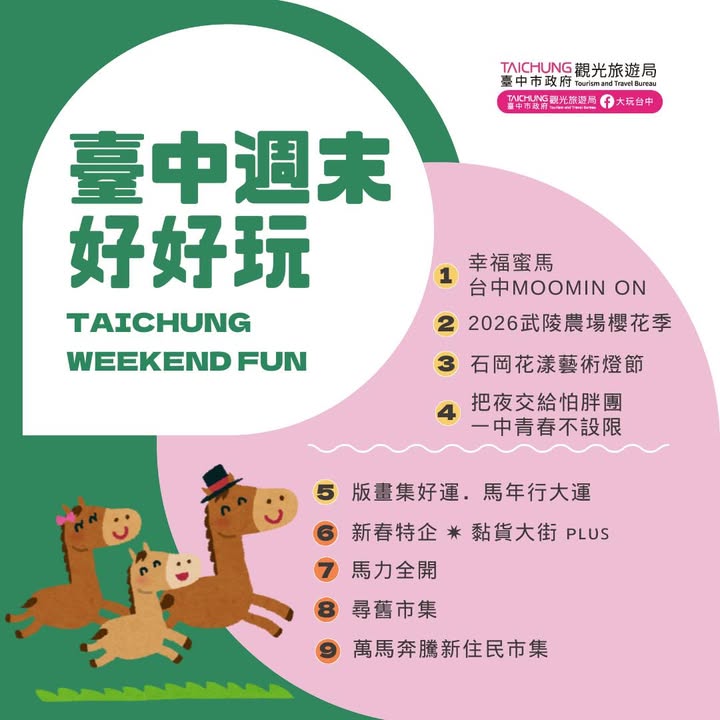 ＼𝑻𝒂𝒊𝒄𝒉𝒖𝒏𝒈 𝑾𝒆𝒆𝒌𝒆𝒏𝒅 𝑭𝒖𝒏！／