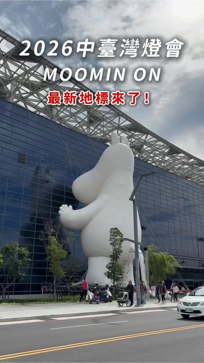 📣 姆明收藏地图 LAST ONE 