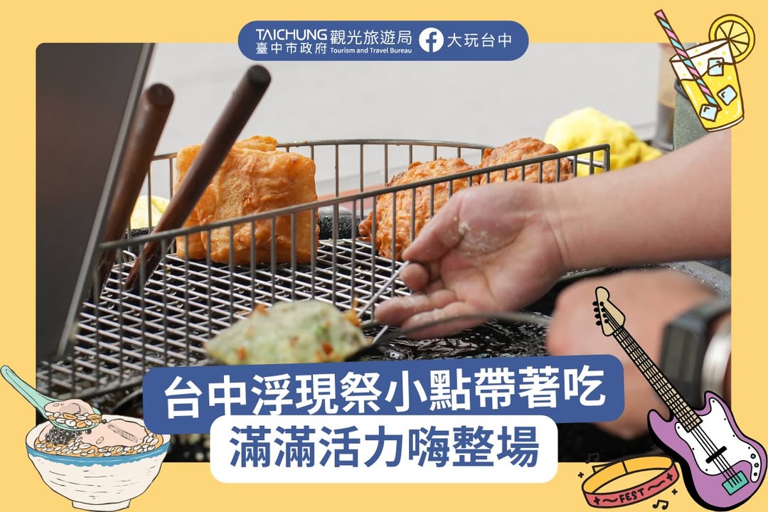 ＼浮现祭体力补给指南⚡小点带着满满活力嗨整场🔥 ／