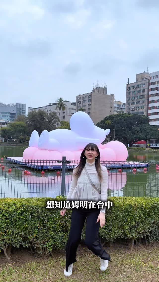 🌧️ 下雨天也要見姆明 💙