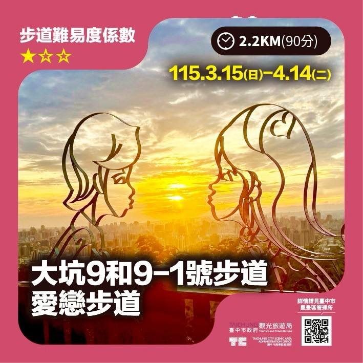 🎉 3/14 大甲铁砧山上午开幕活动圆满成功❗错过上午活动的朋友，欢迎下午一起来参加！