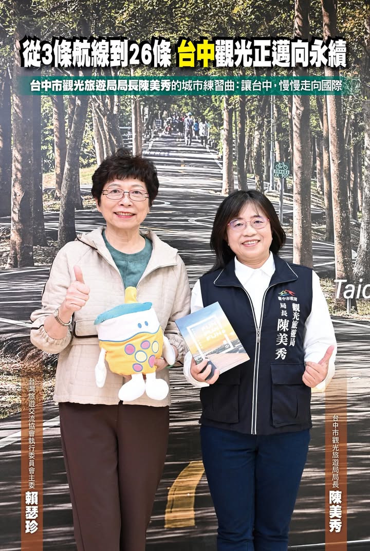 台中，正在慢慢發光✨