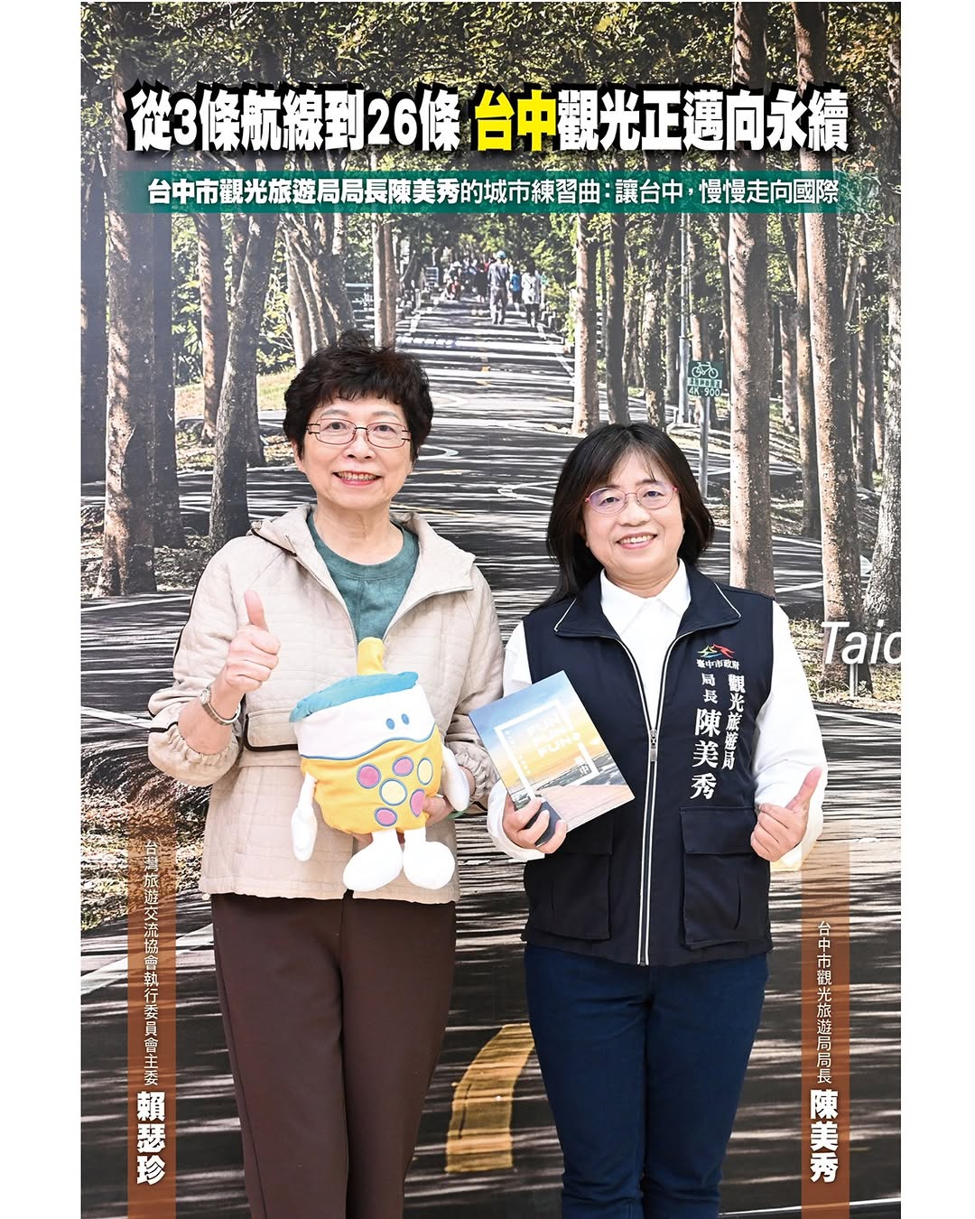 台中，正在慢慢發光✨