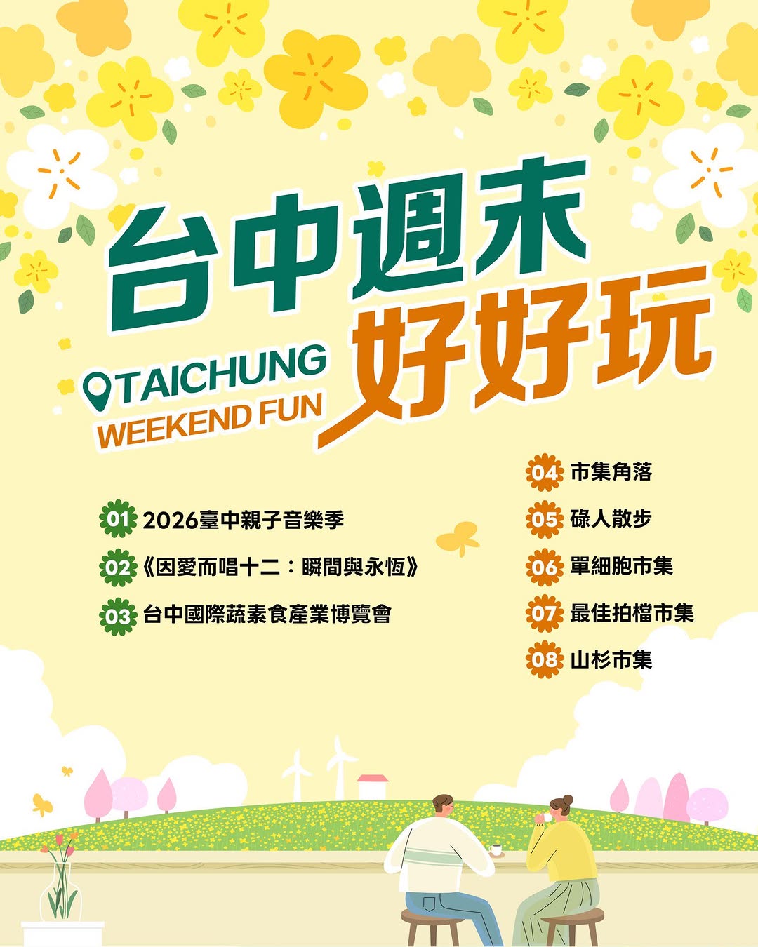 ＼𝑻𝒂𝒊𝒄𝒉𝒖𝒏𝒈 𝑾𝒆𝒆𝒌𝒆𝒏𝒅 𝑭𝒖𝒏！／