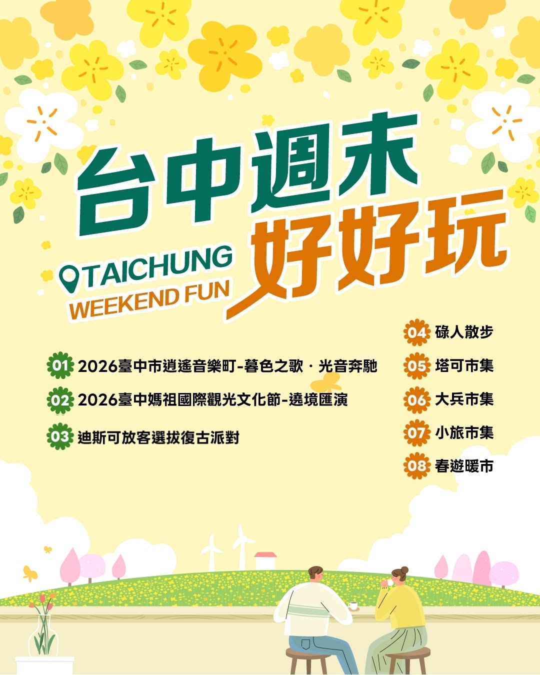 ＼𝑻𝒂𝒊𝒄𝒉𝒖𝒏𝒈 𝑾𝒆𝒆𝒌𝒆𝒏𝒅 𝑭𝒖𝒏！／