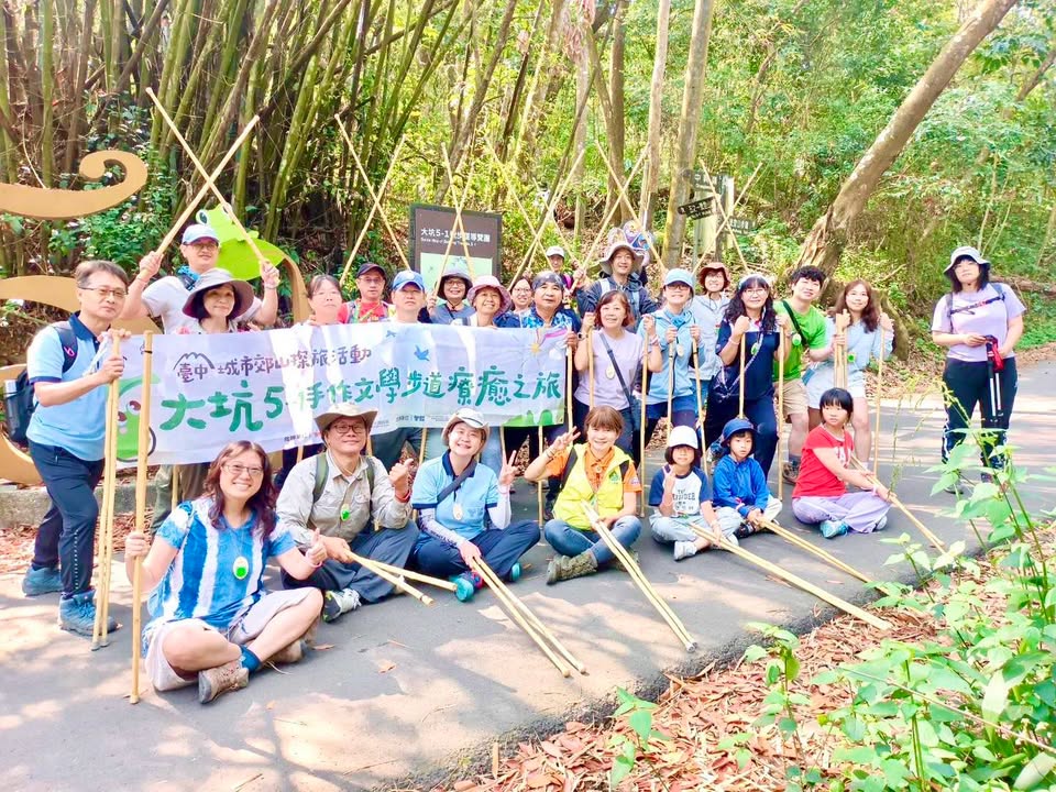 #台中城市郊山探旅活动-我是登山王 #系列活动