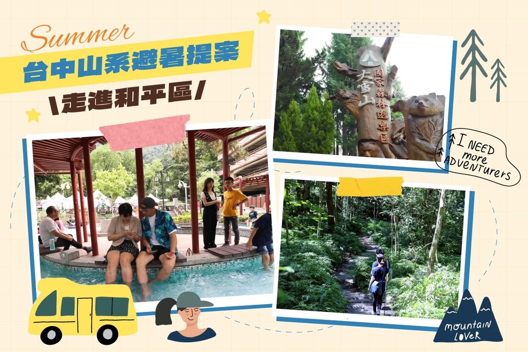 ☀️夏天热到快融化？