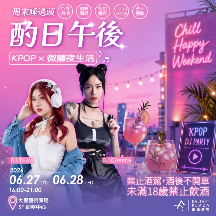 KPOP旋律一响，周末气氛直接高涨🎧✨