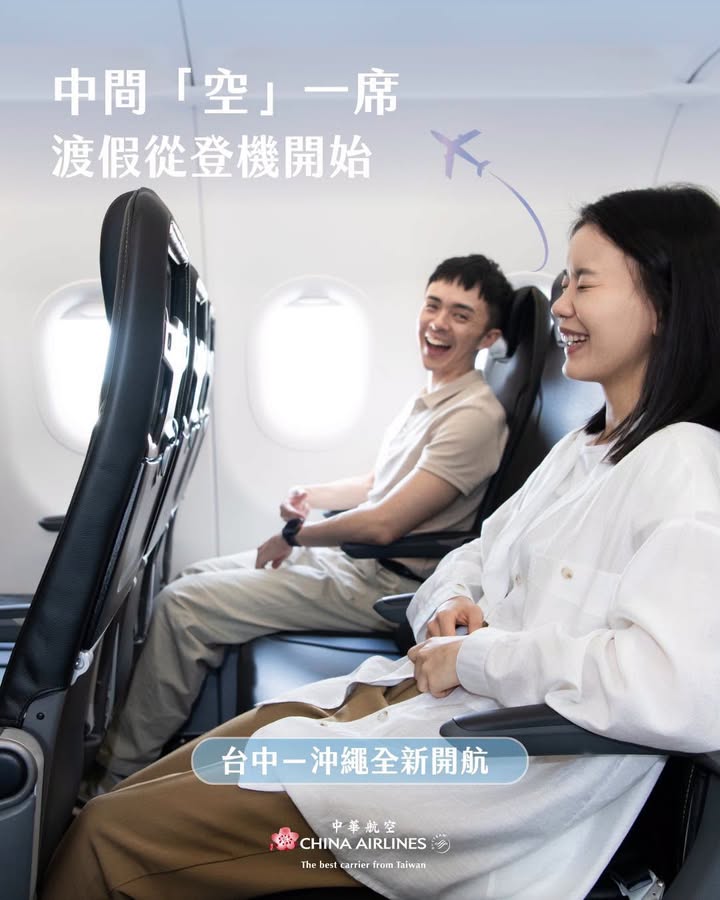 ✈️✈️台中直飛沖繩再升級！🏝️