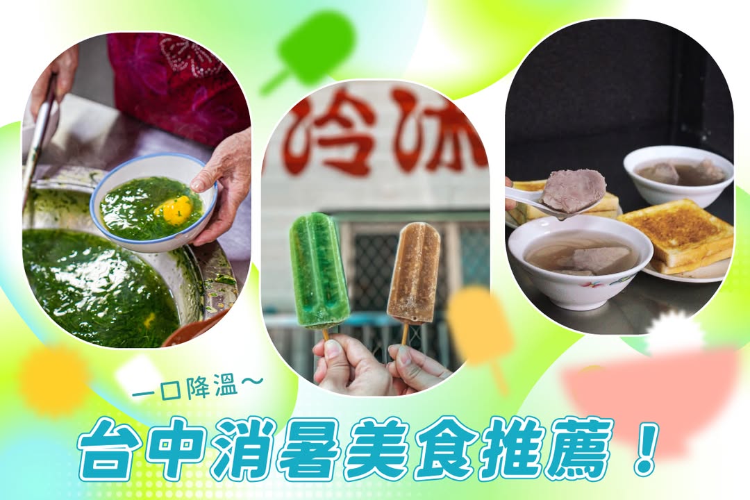 熱到快融化的日子