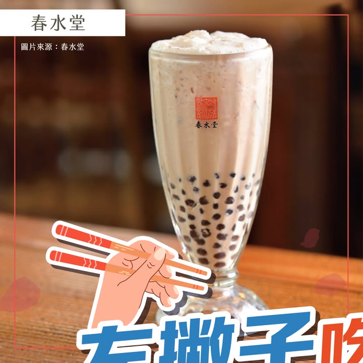 🥢 左撇子挑戰 Ⅱ 只用筷子吃台中美食，哪個最難？