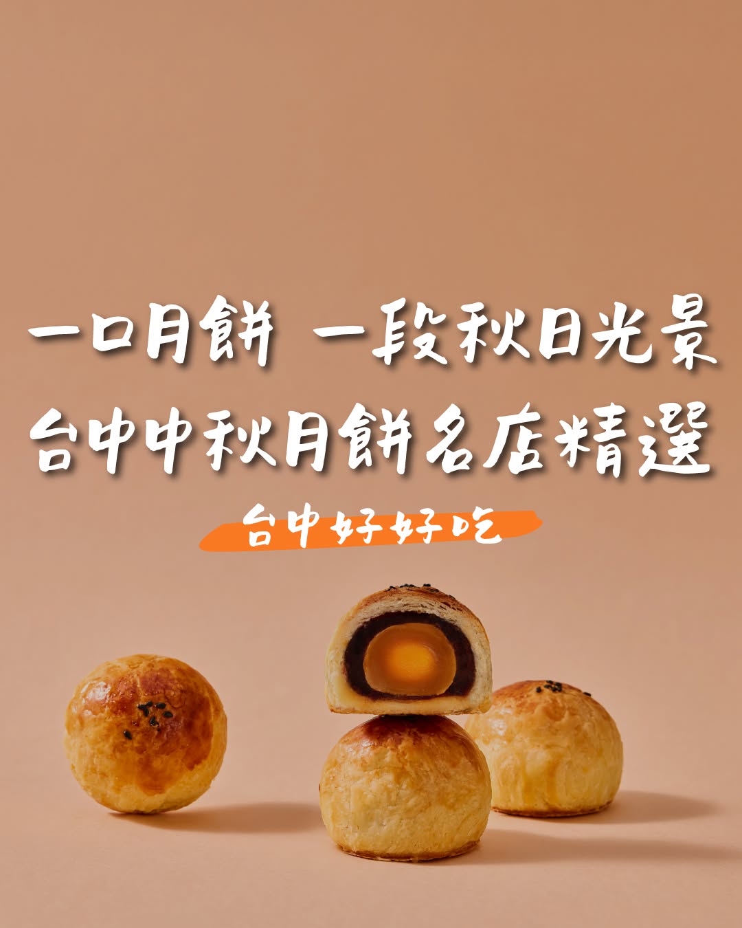 A sweet taste of Taichung for the Mid-Autumn Festival. Discover three popular mooncake shops and find your favorite festive treat.